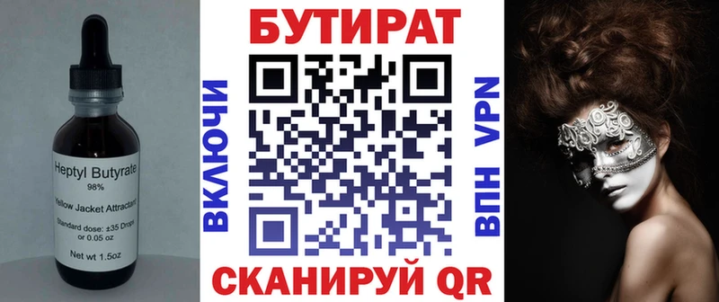 даркнет сайт Эртиль Бутират оксибутират