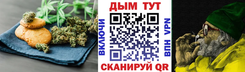 Печенье с ТГК конопля  купить   OMG рабочий сайт  Эртиль 