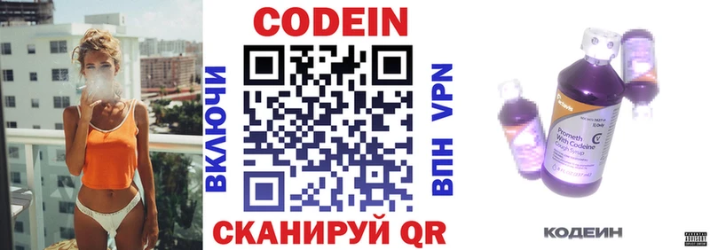 купить  цена  Эртиль  Кодеин Purple Drank 