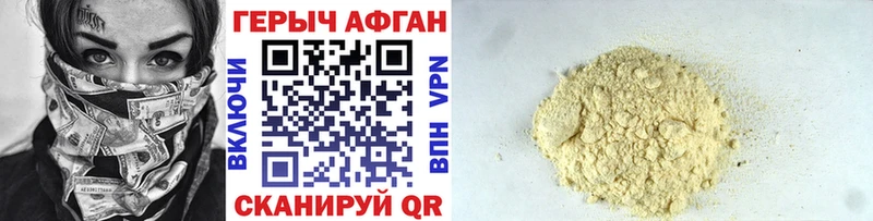 ГЕРОИН VHQ  Эртиль 