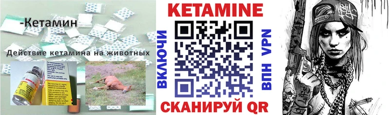 Кетамин VHQ купить наркотик Эртиль